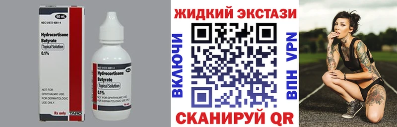 Купить где  Камбарка  БУТИРАТ жидкий экстази 