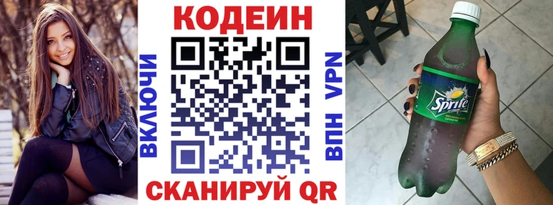 Купить где Камбарка Кодеин Purple Drank