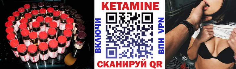 Кетамин ketamine  Купить  Камбарка 