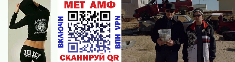 Метамфетамин Methamphetamine  Купить где  Камбарка 